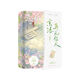 京洛再無(wú)佳人(全2冊)蝴蝶軼事小說(shuō)2冊裝 京洛再無(wú)佳人(全2冊)