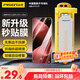 品勝 適用華為Pura80pro手機膜全膠Pura80pro+/ultra手機膜無黑邊高清順滑抗指紋無塵倉秒貼膜軟膜