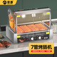 明朗烤腸機(jī)商用香腸機(jī)小型熱狗機(jī)家用多功能全自動(dòng)控溫?cái)[攤機(jī)器 7管對(duì)開門無置物架