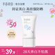 半畝花田美白防曬霜乳高倍防紫外線隔離霜遮瑕提亮清爽SPF50+PA+++  30g