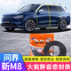 沃舟龍適用于問界M8大能車門隔音密封條汽車靜音防水降噪門縫條汽車用品 M8隔音密封條【大能牌4車門】