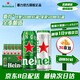 喜力Heineken Silver 經(jīng)典 星銀啤酒啤酒 500mL*12罐組合裝