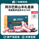 貝斯牧戀阿爾巴斯山羊肉內(nèi)蒙古草原散養(yǎng)新鮮現(xiàn)殺羯山羊整只分割禮盒裝送禮 半羊18斤【傳統(tǒng)骨縫解肉】 種類