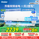 海爾（Haier）空調(diào)凈省電小紅花1.5匹 新一級能效節(jié)能變頻快速冷暖 內(nèi)外機(jī)自清潔臥室掛機(jī) 國家補(bǔ)貼20% 1.5匹 一級能效 凈省電Plus-雙排銅管