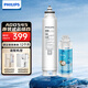 飛利浦（PHILIPS）家用凈水器原裝濾芯ADD545 適配臺式免安裝直飲水機(jī)反滲透凈飲機(jī)ADD6850/ADD6852/ADD6851/ADD6854 天然椰碳口感