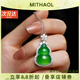 MITHAOL KUSC福祿葫蘆項(xiàng)鏈女 新中式國風(fēng)翡翠吊墜毛衣鏈母親節(jié)禮物送媽媽 福祿葫蘆項(xiàng)鏈 專柜禮盒裝 【送禮更顯愛意】