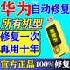 2026新款智能手機電池修復神器激活器德國進(jìn)口全自動(dòng)延長(cháng)壽命修復 2026新款【智能脈沖激活修復】
