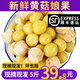 良知農(nóng)哥【順豐】東北新鮮洋菇娘果 新鮮黃姑娘果燈籠果菇?jīng)龉麕?5斤彩箱裝