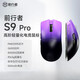 前行者現貨速發(fā)潛行者S9 Pro/Ultra無(wú)線(xiàn)三模鼠標 納米涂層精雕工藝 S9Pro-紫黑