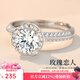 一生愛(ài)鏈莫桑鉆石戒指1克拉D色莫桑石求婚戒指送女友老婆生日節(jié)日禮物 六倉(cāng)配送/當(dāng)次日達(dá)-瑰麗1克拉