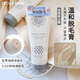 CECILE MAIA日本Cecile Maia CM脫毛膏200g溫和無刺激低敏抑制毛發(fā)全身可用
