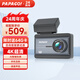 PAPAGO!行車(chē)記錄儀N291PRO黑光夜視4K超高清WIFI互聯(lián)語(yǔ)音聲控24h停車(chē)監(jiān)控 超清單鏡頭 N291PRO標(biāo)配