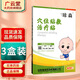 瓊森瓊森小兒穴位貼敷貼寶寶腹瀉感冒咳嗽肺炎消食化積便秘輔助治療XY 【咳嗽貼8貼裝】 3盒