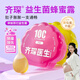 齊琛益生菌蜂蜜露孕婦開塞蜜露待產(chǎn)包用產(chǎn)后哺乳兒童蜂蜜栓周期裝十五