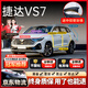 始貓捷達(dá)vs5/7va3汽車密封條車門靜隔音膠條四門全車b柱降噪前擋中控 捷達(dá)VS7【1:1原車定制】 車門密封套裝【送中控密封條】