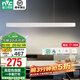 雷士（NVC）一字餐廳吊燈智能高顯指吸頂?shù)鯚衄F(xiàn)代簡約長條餐桌燈燈飾燈具亦云 白色36瓦1米高顯  推薦1.2米長桌