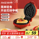 可口可樂(lè)電餅鐺多功能一體機(jī)家用定時(shí)華夫餅機(jī)雞蛋仔蛋卷三明治早餐機(jī) 【限定禮盒】華夫餅機(jī)愛(ài)心盤(pán)