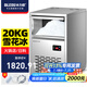 冰力歐 雪花制冰機(jī)商用全自動(dòng)顆粒制冰機(jī)實(shí)驗(yàn)室海鮮火鍋三文魚刺身冰盤碎冰機(jī) 20公斤雪花碎冰丨10KG儲(chǔ)冰量