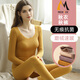 MOXTOC無(wú)痕保暖內衣套裝女士低領(lǐng)修身美體秋衣秋褲2025年新款秋冬肌底衣 姜黃 M 均碼適合（80-140斤）