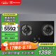 伊萊克斯（Electrolux）燃氣灶 天然氣 嵌入式兩眼灶5.0KW大火力鋼化玻璃面板靈活開孔燃氣灶 EHG8260BC 天然氣