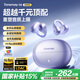 唐麥Q(jìng)8耳夾開放式藍(lán)牙耳機(jī)骨傳導(dǎo)概念A(yù)I翻譯會議通話降噪無線不入耳運(yùn)動掛耳式防汗適用蘋果華為游戲紫