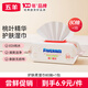五羊（FIVERAMS）桃葉精華護(hù)膚柔濕巾80抽×1包 