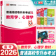 備考2026天一庫課專(zhuān)升本2025年新版廣西專(zhuān)升本教材必刷題真題模擬卷可搭庫課專(zhuān)升本英語(yǔ)高數管理學(xué)大學(xué)語(yǔ)文政治理論計算機基礎教育心理學(xué)法學(xué)基礎學(xué)前教育 【教育學(xué)心理學(xué)】教材