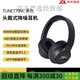 JBL T770NC頭戴式藍(lán)牙主動降噪耳機(jī)無線 黑色 【全新國行】- T770NC
