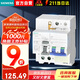 西門子空氣開關(guān)帶漏電保護5SU9326-1CN32 |30MA 2P 6KA C32A |家用總閘