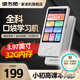 讀書郎學(xué)習(xí)機英語聽力寶M7 復(fù)讀機隨身聽學(xué)習(xí)機語文英語學(xué)習(xí)提升神器 聽力大屏 口語練習(xí)機mp3 【32G標(biāo)準(zhǔn)版】同步教材+AI精準(zhǔn)學(xué)+同步古詩文