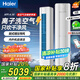 海爾（Haier）空調(diào)洗空氣舒享版3匹 離子除菌降塵 新一級能效客廳立式柜機 3匹 一級能效 洗空氣舒享版