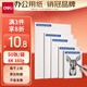 得力（deli）【老師推薦】8K大尺寸素描紙 50張/袋 160g美術(shù)寫(xiě)生臨摹專(zhuān)業(yè)用紙 速寫(xiě)涂鴉美院用紙 HS422-8K