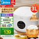 美的（Midea） 電飯煲 家用電飯鍋智能預(yù)約多功能微壓 可煮小米粥迷你小型1-2-4人煮飯鍋電煮鍋易清洗小巧機(jī)身 【性價(jià)比之選】 白色 FB30M161 3L