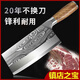 胖東來(lái)梨木柄切菜刀家用超快鋒利切片切肉刀廚師專(zhuān)用不銹鋼斬切 60°以上 20.5cm x【利美佳】4cr13菜刀+手