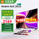 小米（MI）電視 65英寸 144Hz高刷 2GB+32GB REDMI A65 2025 節(jié)能版 智能平板電視機 L65RB-RAE 65英寸 Redmi A65 2025款節(jié)能