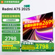小米（MI） 電視75英寸4K超高清HDR人工智能藍牙語音遙控網(wǎng)絡(luò)WiFi內(nèi)置小愛平板電視機彩電 75英寸 Redmi 75英寸2+32G高刷版 標配
