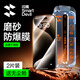 閃魔適用iphone15promax鋼化膜蘋果15Promax手機(jī)膜全屏高清磨砂抗指紋聽筒防塵2片裝