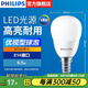 飛利浦（PHILIPS）LED燈泡6.5w節(jié)能超亮小球泡家用客廳臥室吊燈光源E14螺口電燈泡 6.5W-3000K E14螺口90顯色