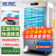 先科 (SAST)大型遙控水冷風機/空調(diào)扇/交流定頻/冷風扇工業(yè)/空調(diào)扇/車間工業(yè)冷風扇CG-730L(730R)