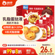 俏儂 乳脂蛋撻液1.2kg 3袋/盒 動(dòng)物淡奶油+牛奶≥70% 兒童蛋撻烘焙