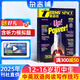 英語街初中版雜志 2025年9月起訂閱 1年共12期 雜志鋪 初中學(xué)生初一二三考試中英雙語閱讀資料 中學(xué)生英語學(xué)習(xí)課外閱讀輔導(dǎo)期刊英語閱讀外語作文拓展課堂內(nèi)外非瘋狂英語原版閱讀非過期刊