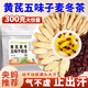 草木方黃芪五味子麥冬茶包止出汗 300g（30包）補中藥材氣出汗多養(yǎng)生茶