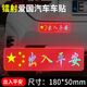 巫記愛(ài)國反光車(chē)貼劃痕遮擋汽車(chē)貼紙電動(dòng)車(chē)五星紅旗中國夢(mèng)國慶節創(chuàng  )意貼 長(cháng)型鐳射出入平安反光車(chē)貼一張