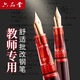 六品堂教師批改鋼筆紅筆老師專(zhuān)用大容量彎尖美工筆批改作業(yè)紅色墨水成人彎頭筆紅墨水批改筆練字硬筆書(shū)法