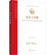 論東方問題(英文版) (德)卡爾·馬克思 著 精裝 中央編譯出版社 書籍 圖書