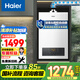海爾（Haier）【ZH3】13升平衡式燃?xì)鉄崴魈烊粴庠∈铱砂惭b【國家補(bǔ)貼15%】精控恒溫 智能變升節(jié)能 以舊換新