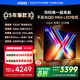 Vidda發(fā)現(xiàn)X 2026款 65英寸 300Hz超高刷 墨晶屏 QD-Mini LED 以舊換新家電國家補(bǔ)貼液晶電視65VX5Q 65英寸