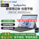 微軟Surface Pro4/5/6/7/8/9 12.3英寸筆記本電腦商務辦公本學生二手二合一平板 95新20款Pro7 i5/8G-256G 原裝鍵盤（官方標配+原裝鍵盤）