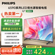 飛利浦（PHILIPS）32英寸高清智慧屏臥室小屏超寬環(huán)繞立體聲 智能投屏液晶平板電視機(jī)32PHF6590/T3 國(guó)家補(bǔ)貼15%