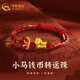中國黃金（CHINA GOLD）生肖馬黃金轉運珠馬上有錢(qián)琺瑯招財小馬轉運珠編織手鏈本命年禮物 約0.7g